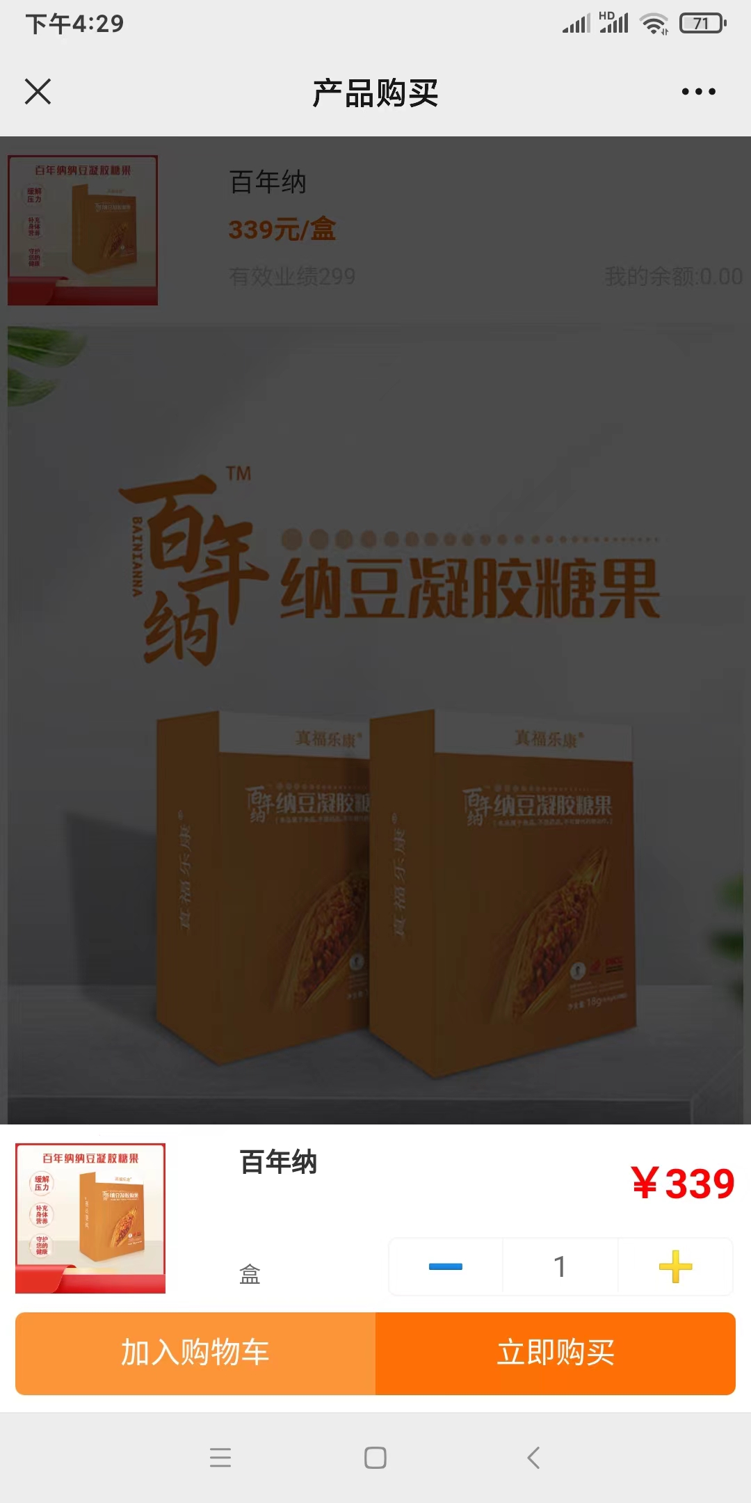 百年纳在线订购网址