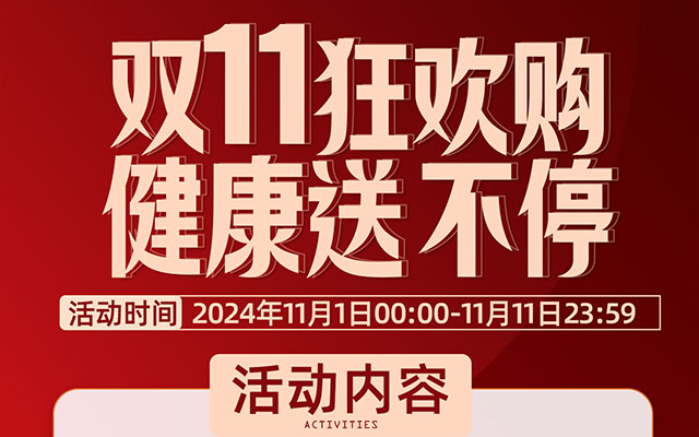 百年纳纳豆凝胶糖果价格优惠活动：双11狂欢购 健康送不停